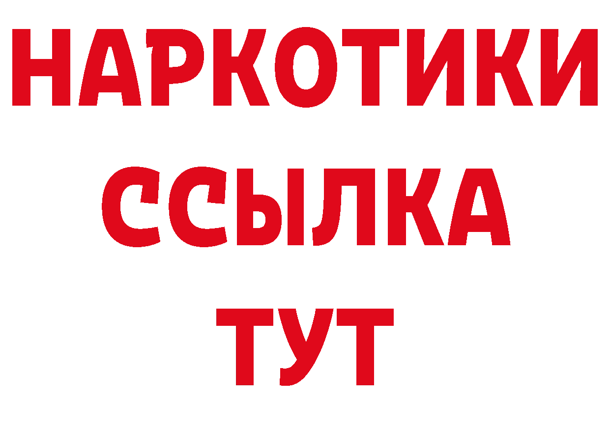 БУТИРАТ оксана ТОР нарко площадка ОМГ ОМГ Краснотурьинск